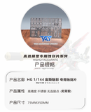 TAS HG ZEUS SILHOUETTE METAL UPGRADE ETCHING PARTS