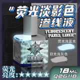 QW LIGHT GREY FLUORESCENT PANEL LINE