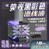 QW DARK GREY FLUORESCENT PANEL LINE