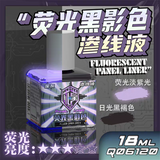 QW DARK GREY FLUORESCENT PANEL LINE