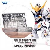 TAS MGSD BARBATOS METAL UPGRADE ETCHING PARTS