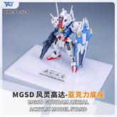 TAS ACTION BASE STAND FOR MGSD GUNDAM AERIAL