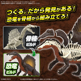 Bandai® Plastic Model Kit Plannosaurus Plamo Series SPINOSAURUS