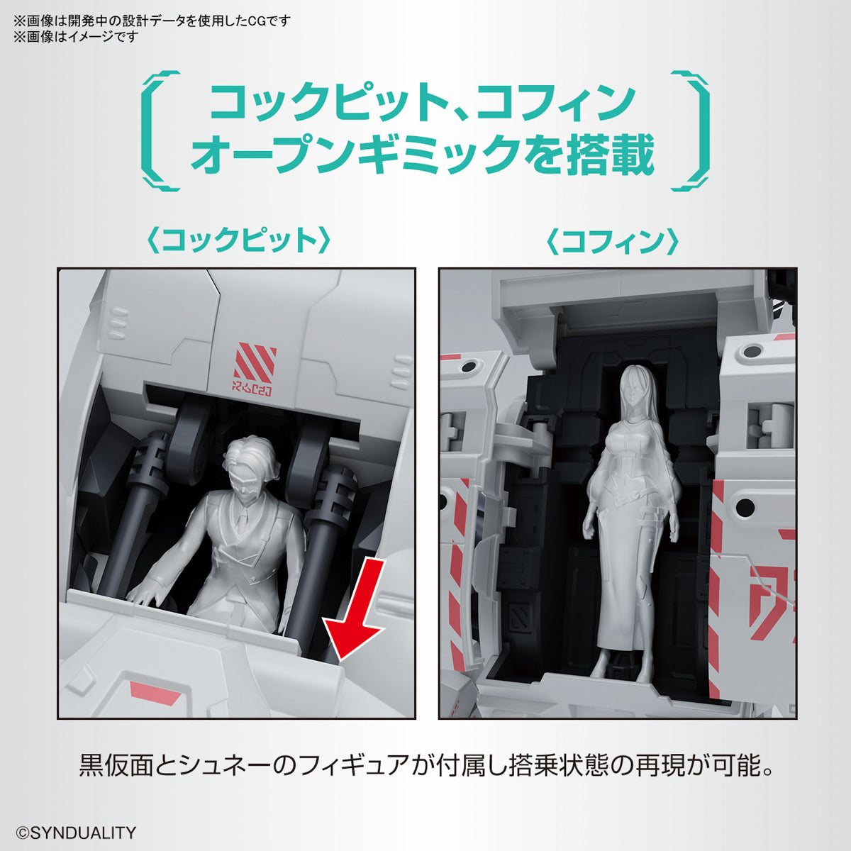 Bandai® High Grade Synduality Plastic Model Kits Series HG GILBOW Bandai® High Grade Synduality Plastic Model Kits Series HG GILBOW