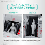 Bandai® High Grade Synduality Plastic Model Kits Series HG GILBOW