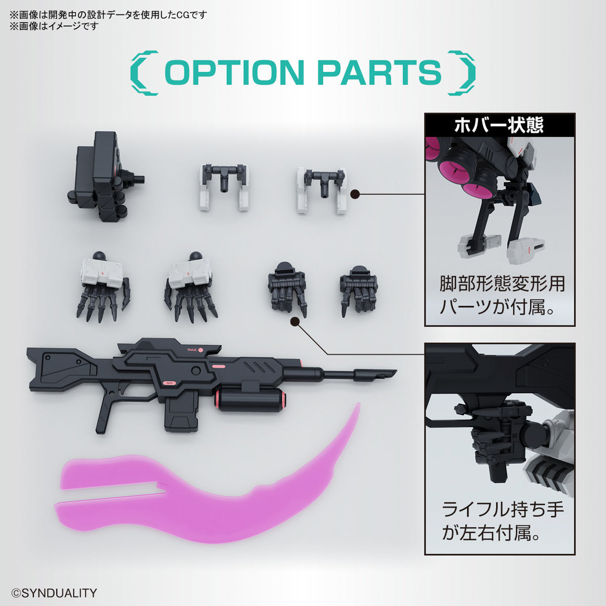 Bandai® High Grade Synduality Plastic Model Kits Series HG GILBOW Bandai® High Grade Synduality Plastic Model Kits Series HG GILBOW