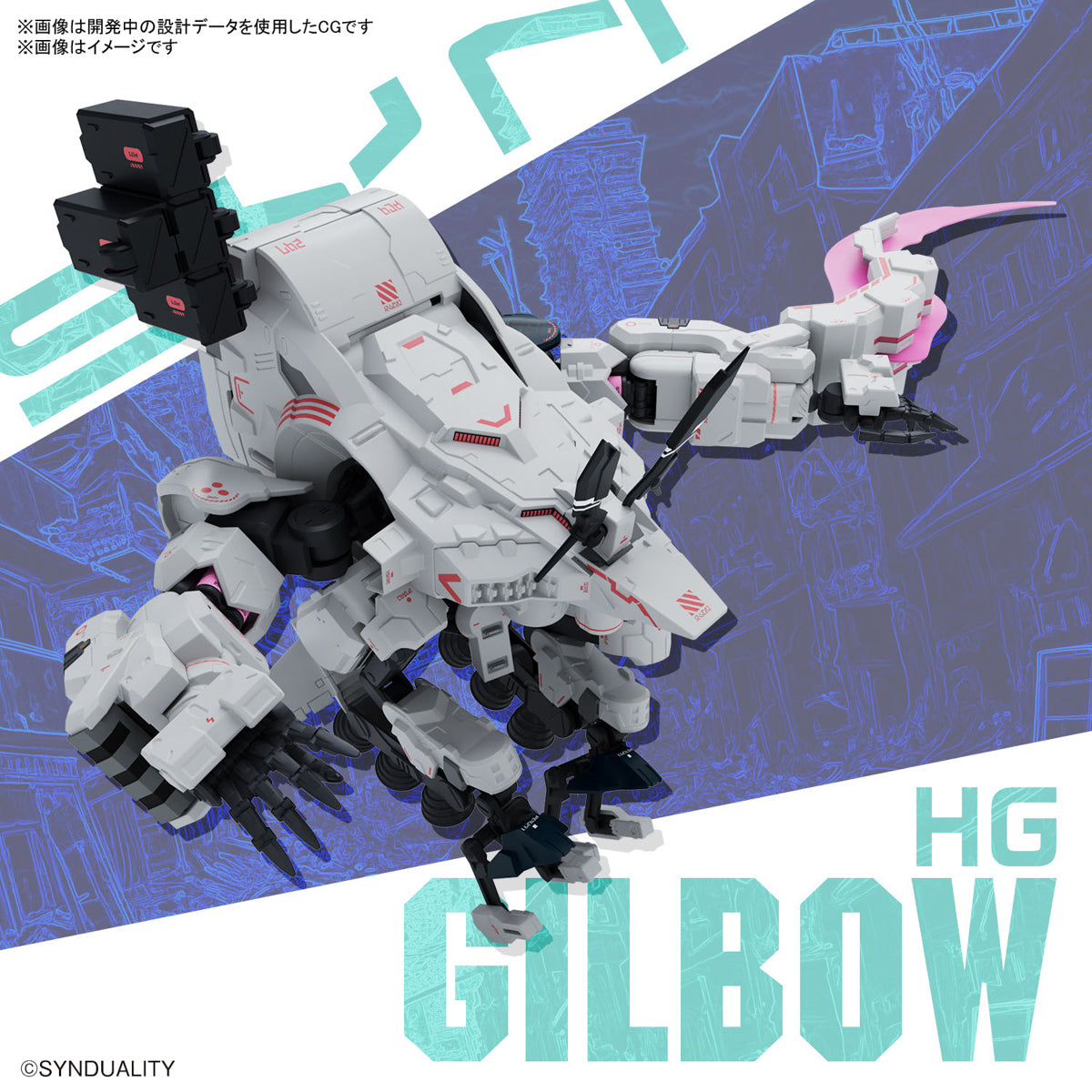 Bandai® High Grade Synduality Plastic Model Kits Series HG GILBOW Bandai® High Grade Synduality Plastic Model Kits Series HG GILBOW