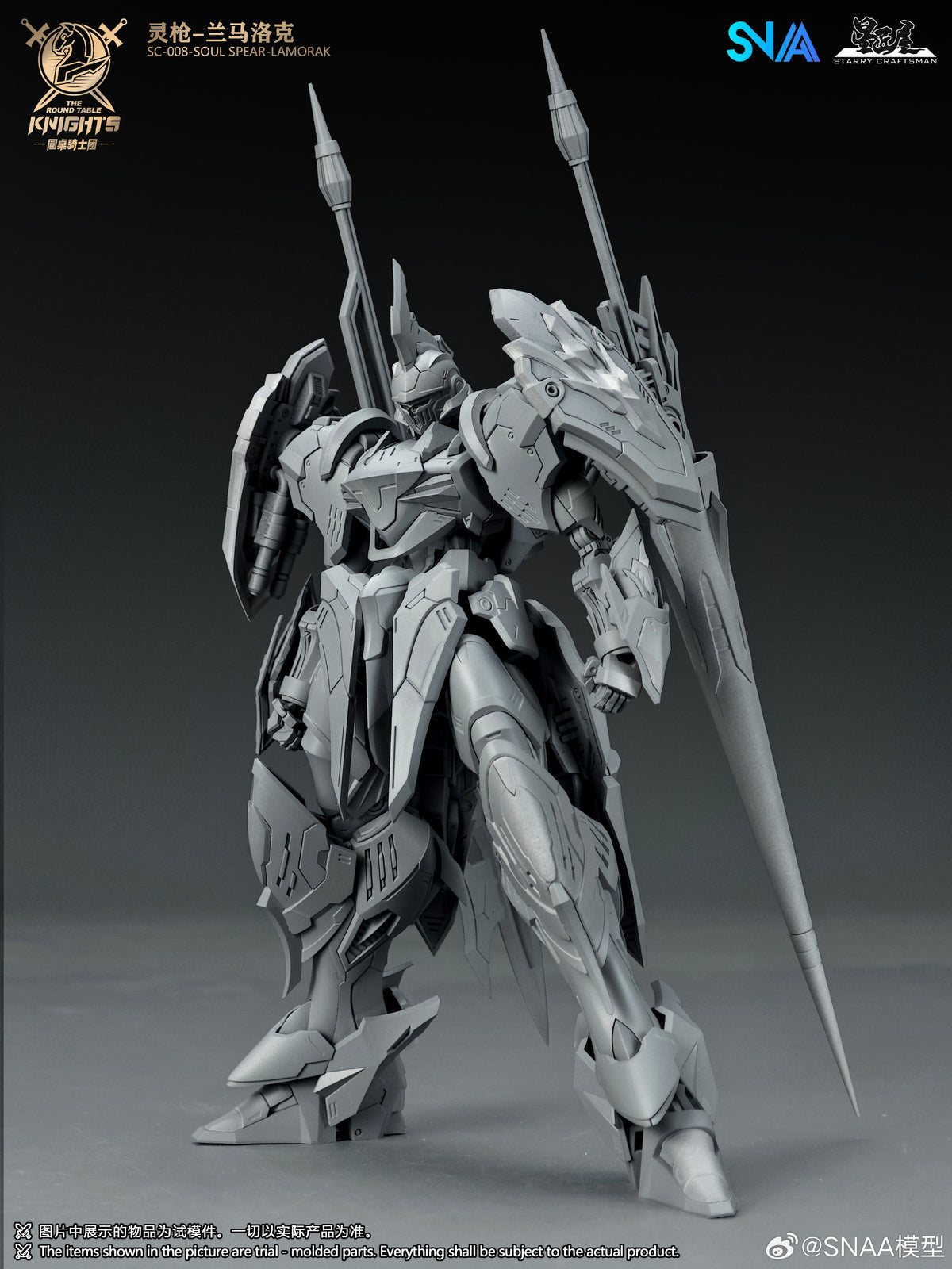 【🟢𝐏𝐑𝐄𝐎𝐑𝐃𝐄𝐑 Q1-2026】 SOUL SPEAR LAMORAK 灵枪-兰马洛克