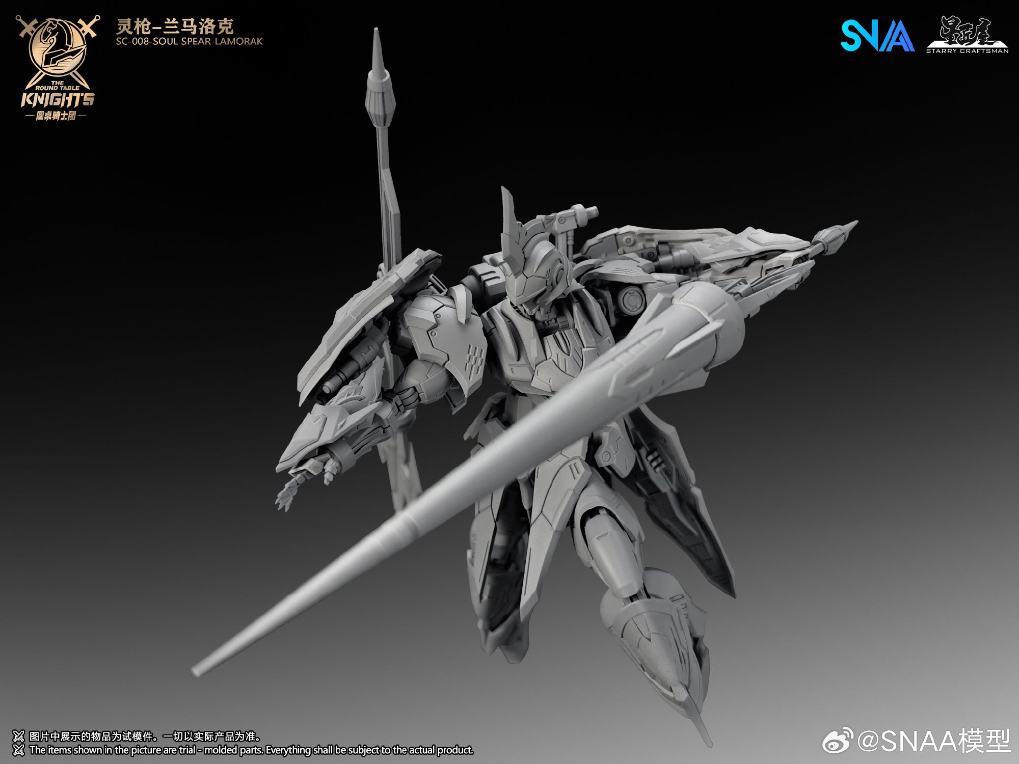 【🟢𝐏𝐑𝐄𝐎𝐑𝐃𝐄𝐑 Q1-2026】 SOUL SPEAR LAMORAK 灵枪-兰马洛克