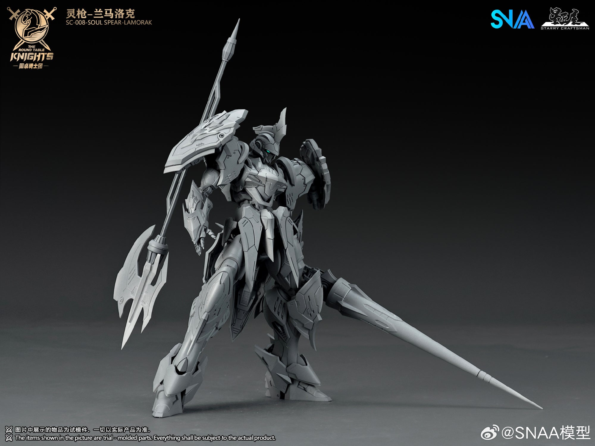 【🟢𝐏𝐑𝐄𝐎𝐑𝐃𝐄𝐑 Q1-2026】 SOUL SPEAR LAMORAK 灵枪-兰马洛克