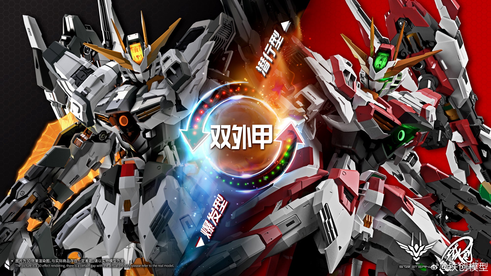 Iron Toy 铁创模型 Star Eternal 星恒 Metal Build Structure Master Grade MG Action Figure Toy Kit VCA Gundam Singapore