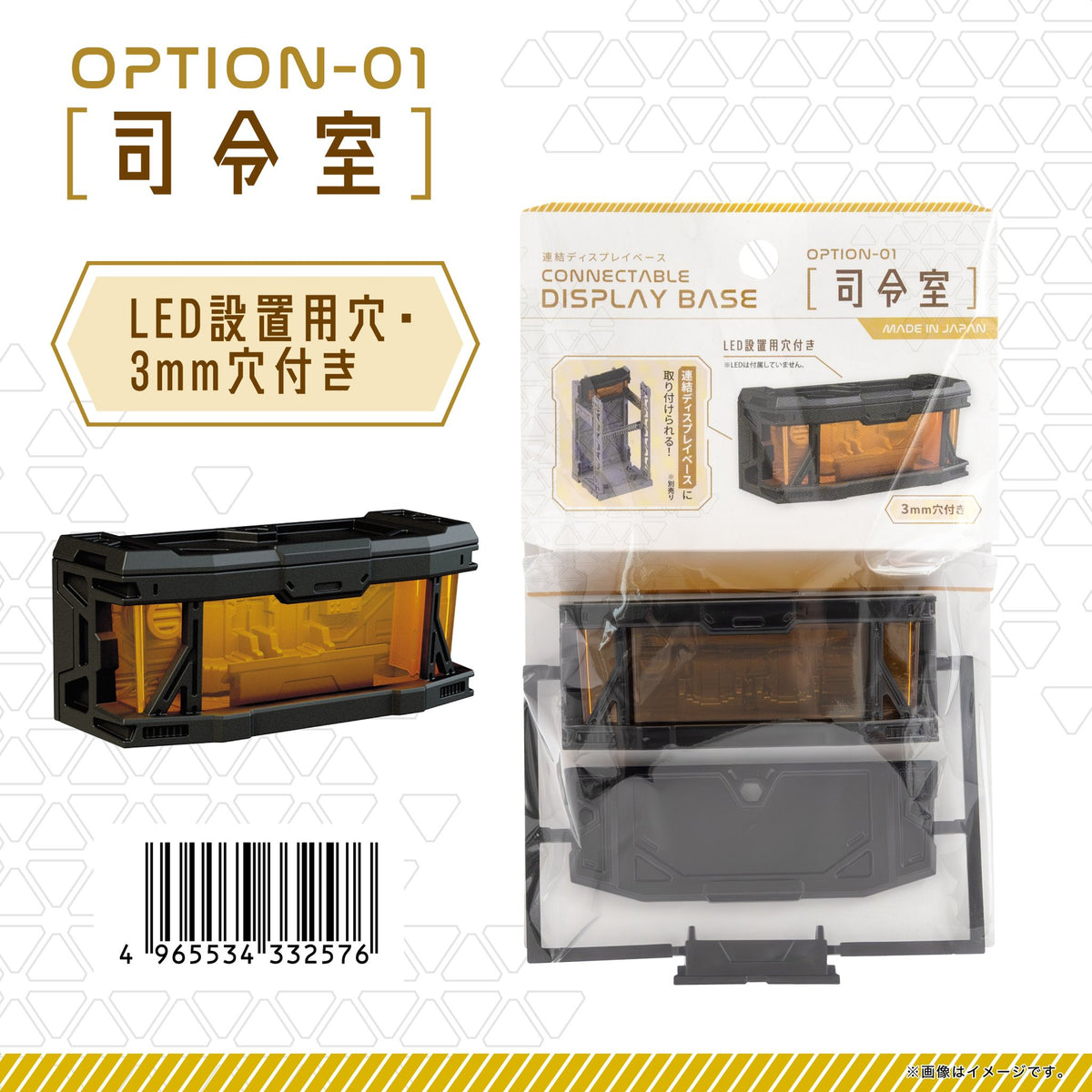 Yamada Chemical Daiso 3325 Connectable Display Base Option-01 Command Room Gundam Gunpla Mecha Display Modular System Hanger Base VCA Singapore
