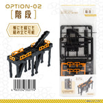 Yamada Chemical Daiso 3327 Connectable Display Base Option-02 Hanger Stairs Gundam Gunpla Mecha Display Modular System Hanger Base VCA Singapore