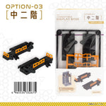 Yamada Chemical Daiso 3326 Connectable Display Base Option-03 Hanger Mazzanine Gundam Gunpla Mecha Display Modular System Hanger Base VCA Singapore