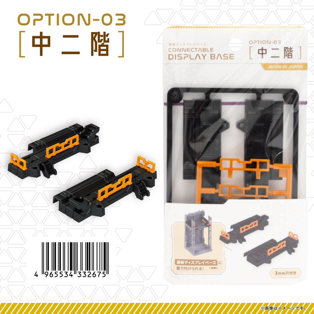 Yamada Chemical Daiso 3326 Connectable Display Base Option-03 Hanger Mazzanine Gundam Gunpla Mecha Display Modular System Hanger Base VCA Singapore