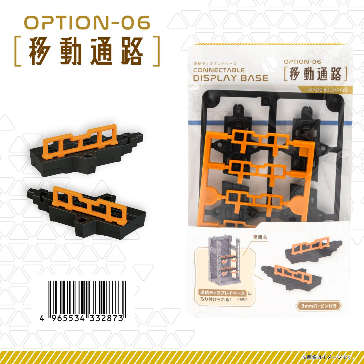 Yamada Chemical Daiso 3328 Connectable Display Base Option-06 Hanger Walkway Gundam Gunpla Mecha Display Modular System Hanger Base VCA Singapore