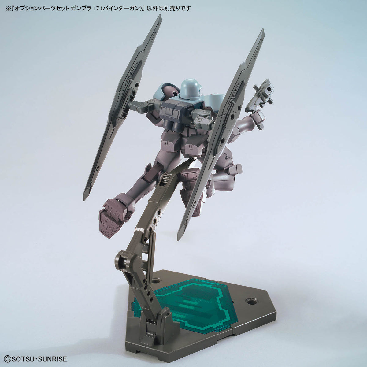 /【🔵𝐁𝐀𝐂𝐊𝐎𝐑𝐃𝐄𝐑 OCT-2026】 OPTION PARTS SET GUNPLA 17 - BINDER GUN
