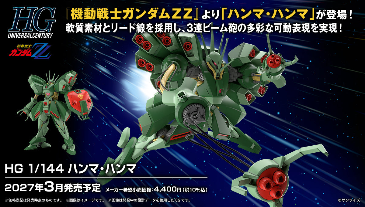 Bandai Namco Gunpla High Grade Universal Century 1/144 HG-UC Hamma Hamma Action Figure Model Toy Kit VCA Gundam Singapore
