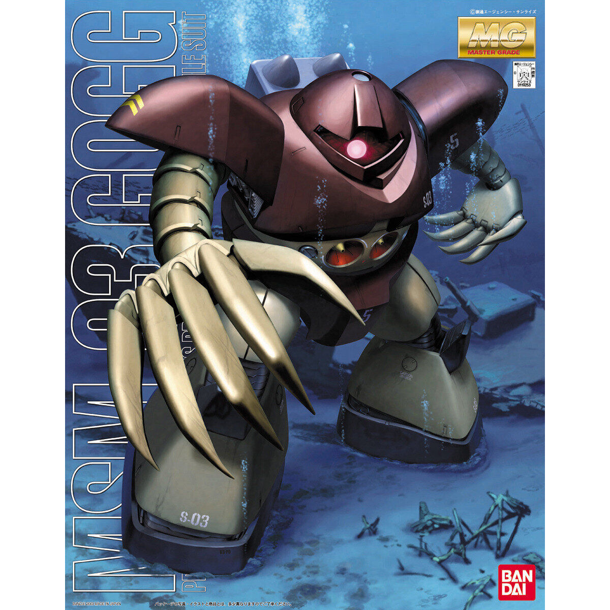 MG MSM-03 GOGG