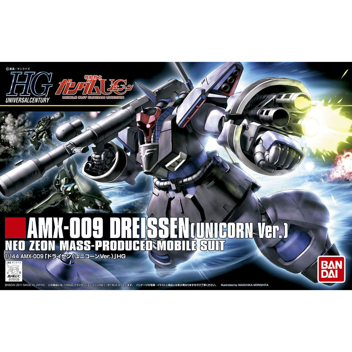✅【🔵𝐁𝐀𝐂𝐊𝐎𝐑𝐃𝐄𝐑 AUG-2025】 HG-UC AMX-009 DREISSEN (UNICORN VER.)