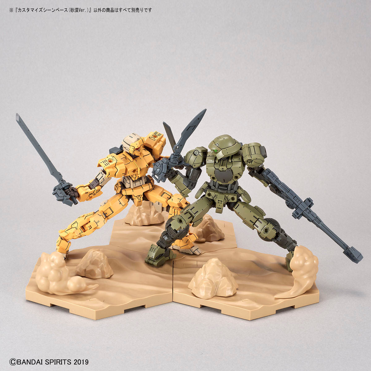 CUSTOMIZE SCENE BASE - DESERT VER.