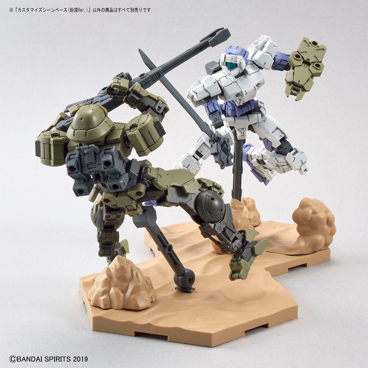 CUSTOMIZE SCENE BASE - DESERT VER.