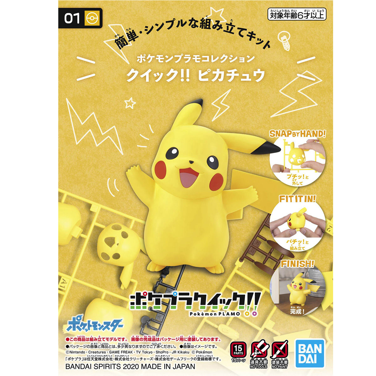 Pokemon Plamo Collection Quick! PIKACHU