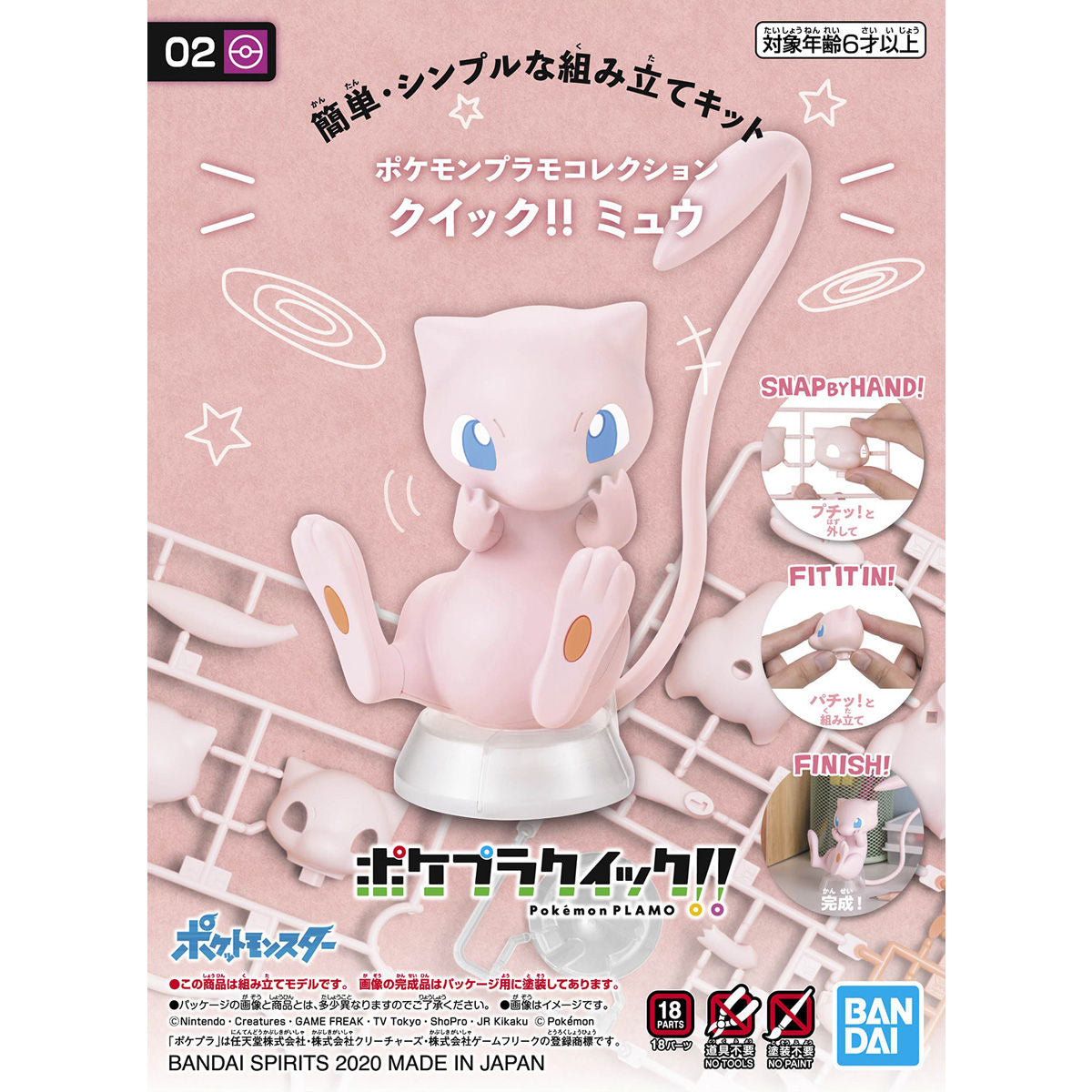 Pokemon Plamo Collection Quick! MEW