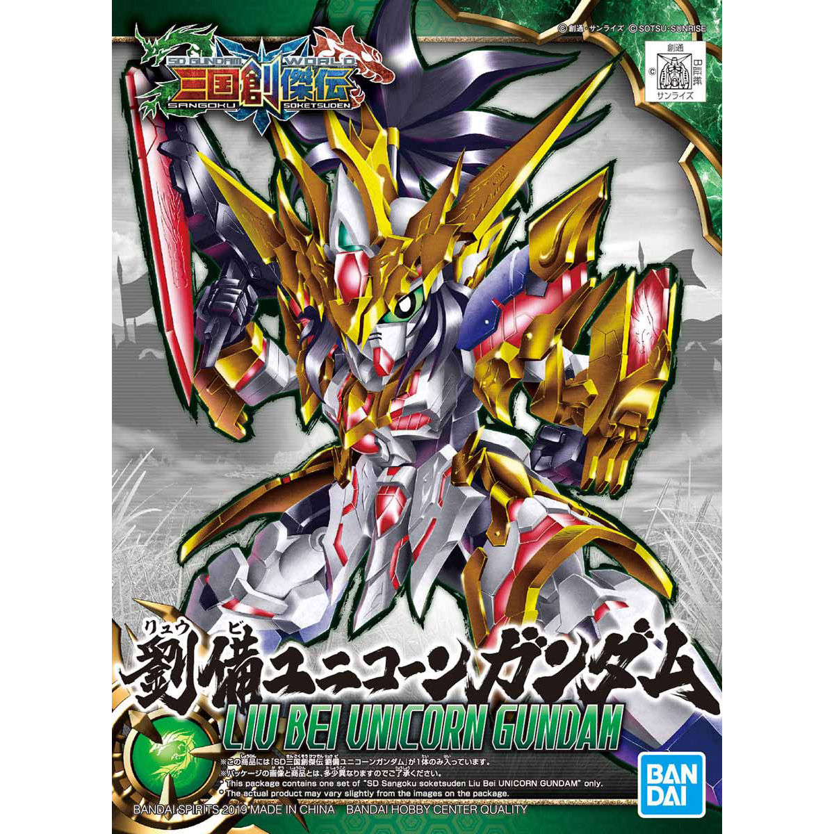 SDSS LIU BEI UNICORN GUNDAM