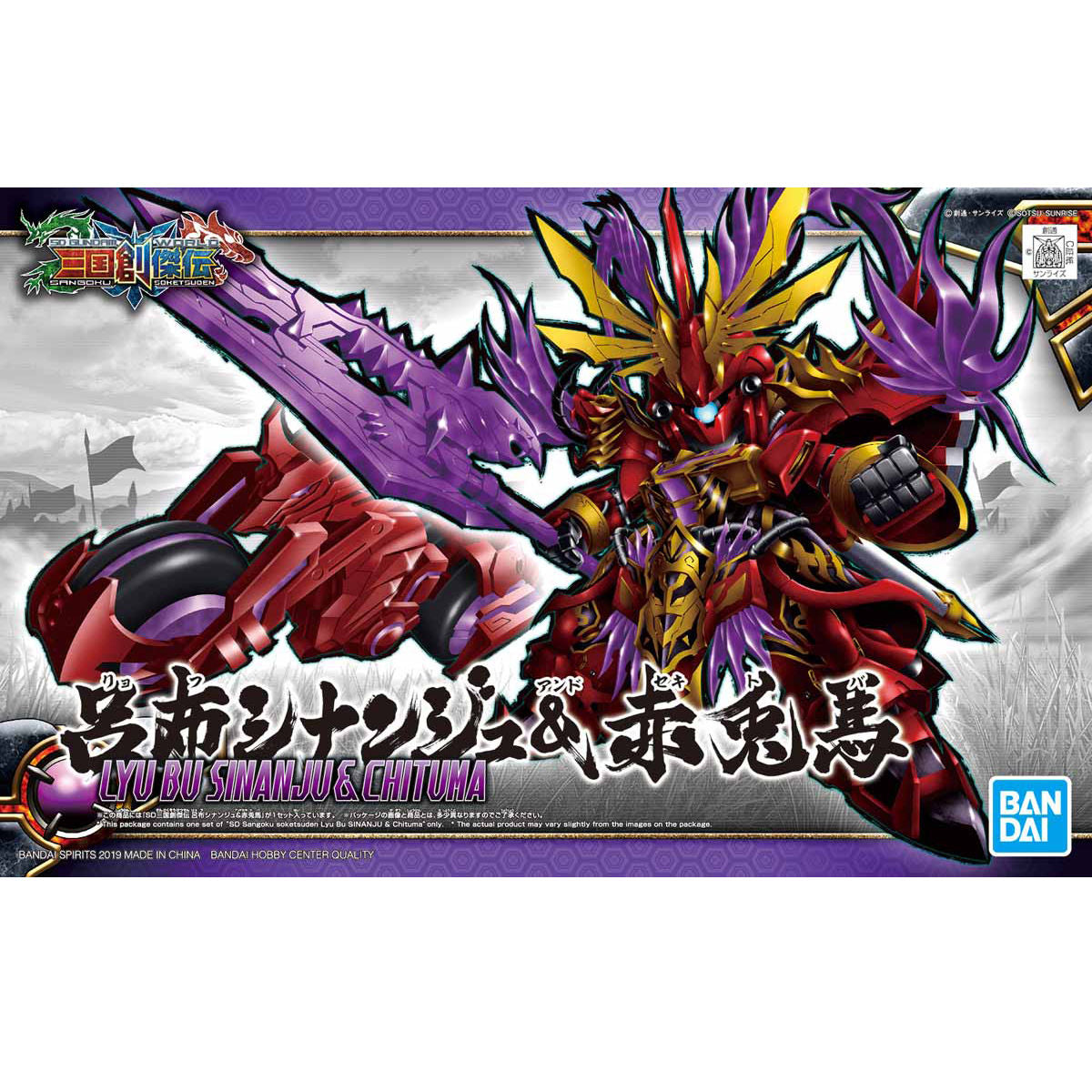 SDSS LYU BU SINANJU & CHITUMA