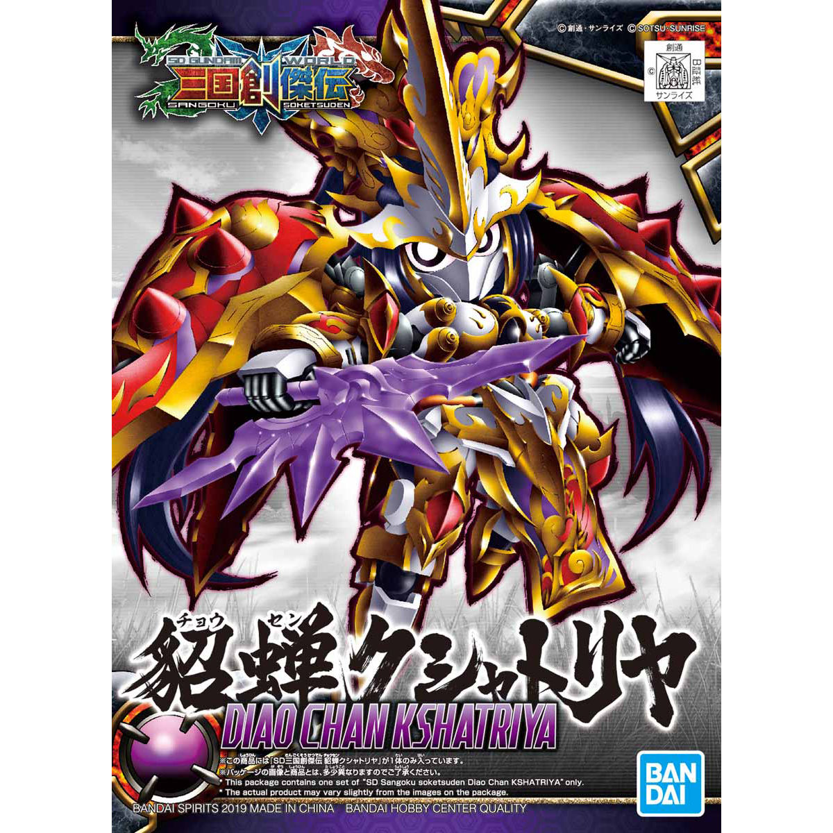 SDSS DIAO CHAN KSHATRIYA