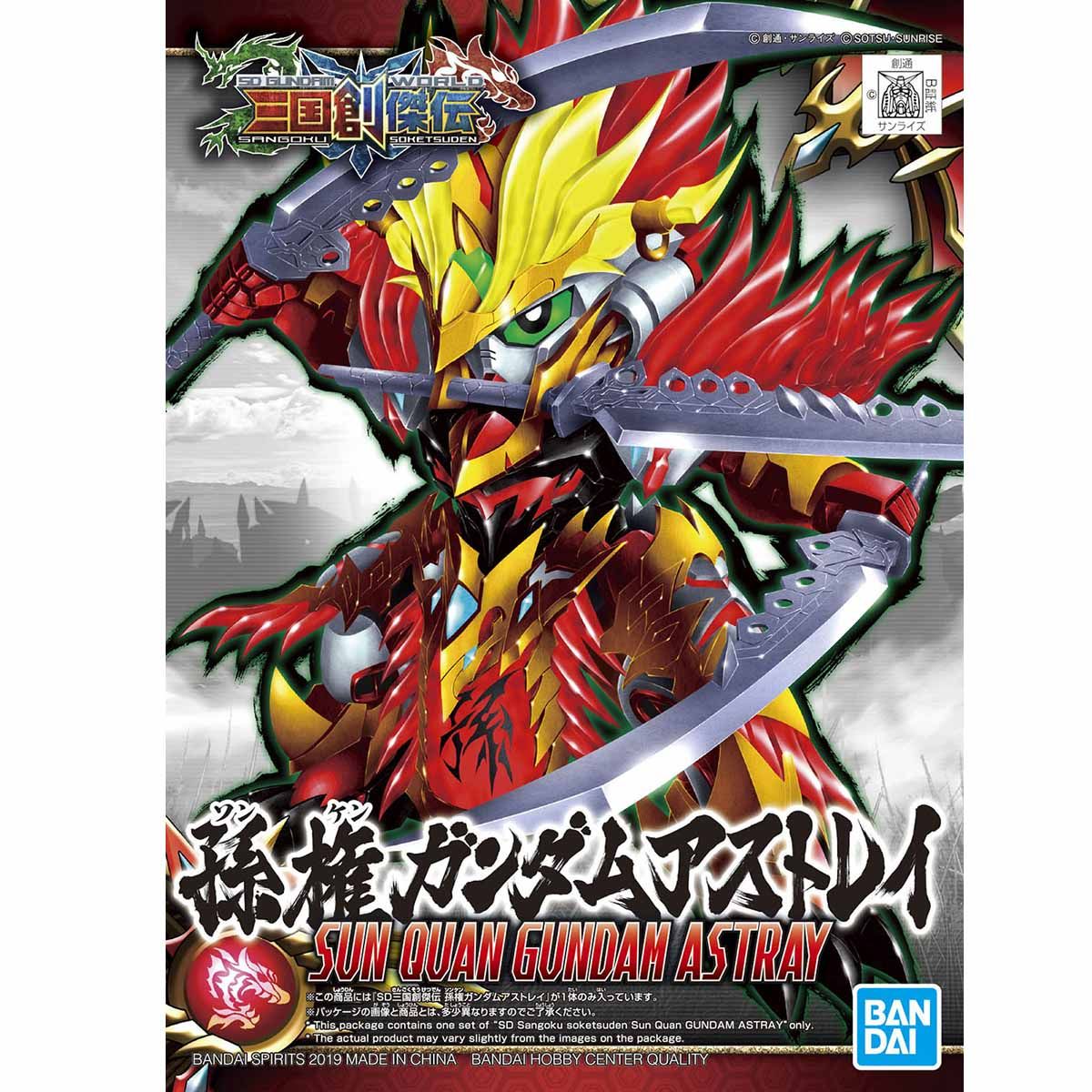 【🔵𝐁𝐀𝐂𝐊𝐎𝐑𝐃𝐄𝐑 FEB-2027】 SDSS SUN QUAN GUNDAM ASTRAY