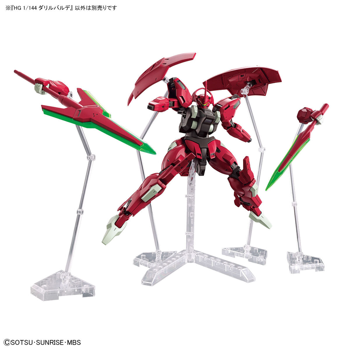 HG-TWFM DARILBALDE