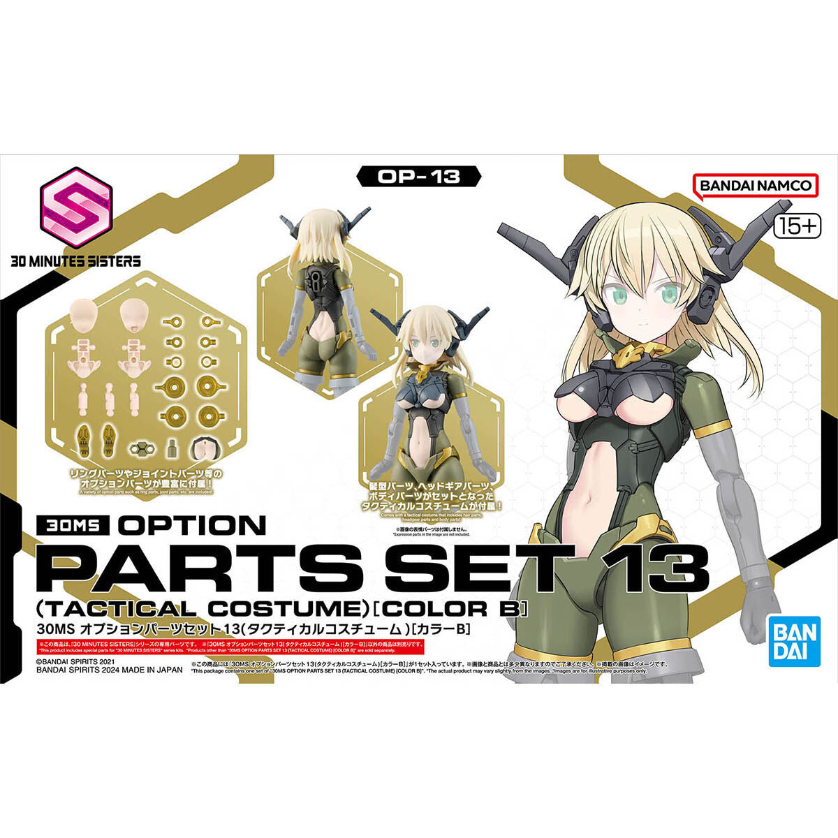 30MS OPTION PARTS SET 13 (TACTICAL COSTUME) COLOR B