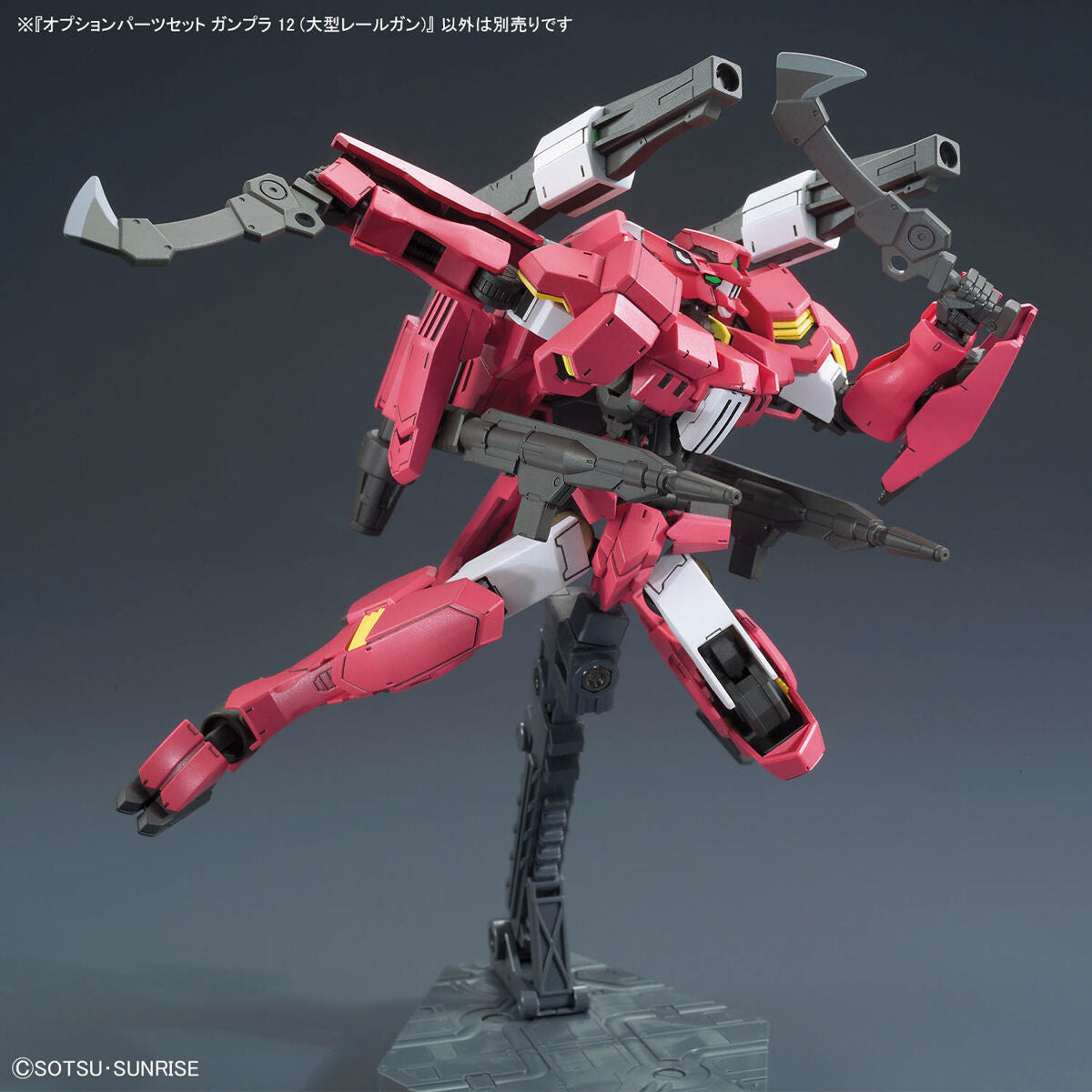 ✅【🔵𝐁𝐀𝐂𝐊𝐎𝐑𝐃𝐄𝐑 JAN-2026】 OPTION PARTS SET GUNPLA 12 (LARGE RAILGUN)