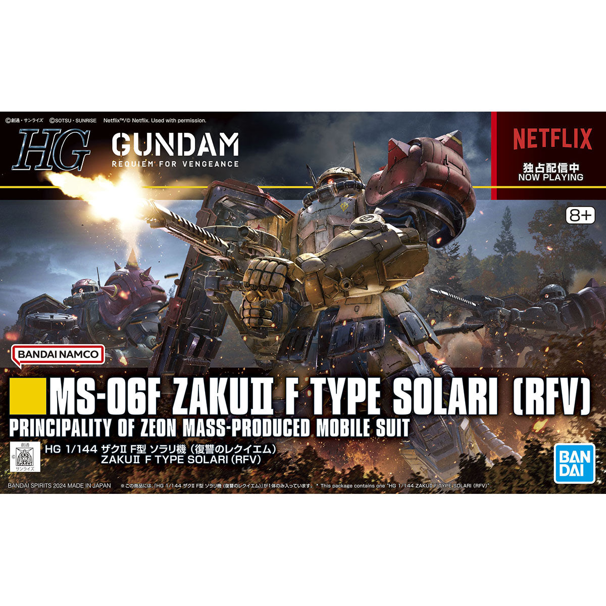 /【🔵𝐁𝐀𝐂𝐊𝐎𝐑𝐃𝐄𝐑 SEP-2026】 HG ZAKU II F TYPE SOLARI (RFV)