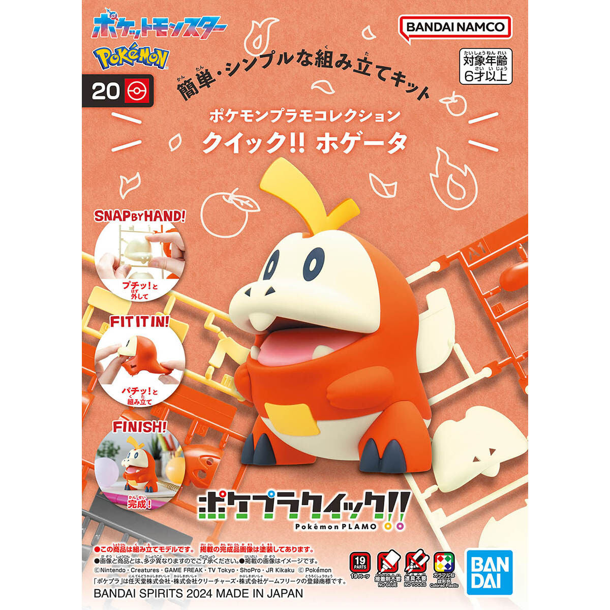 Pokemon Plamo Quick! FUECOCO