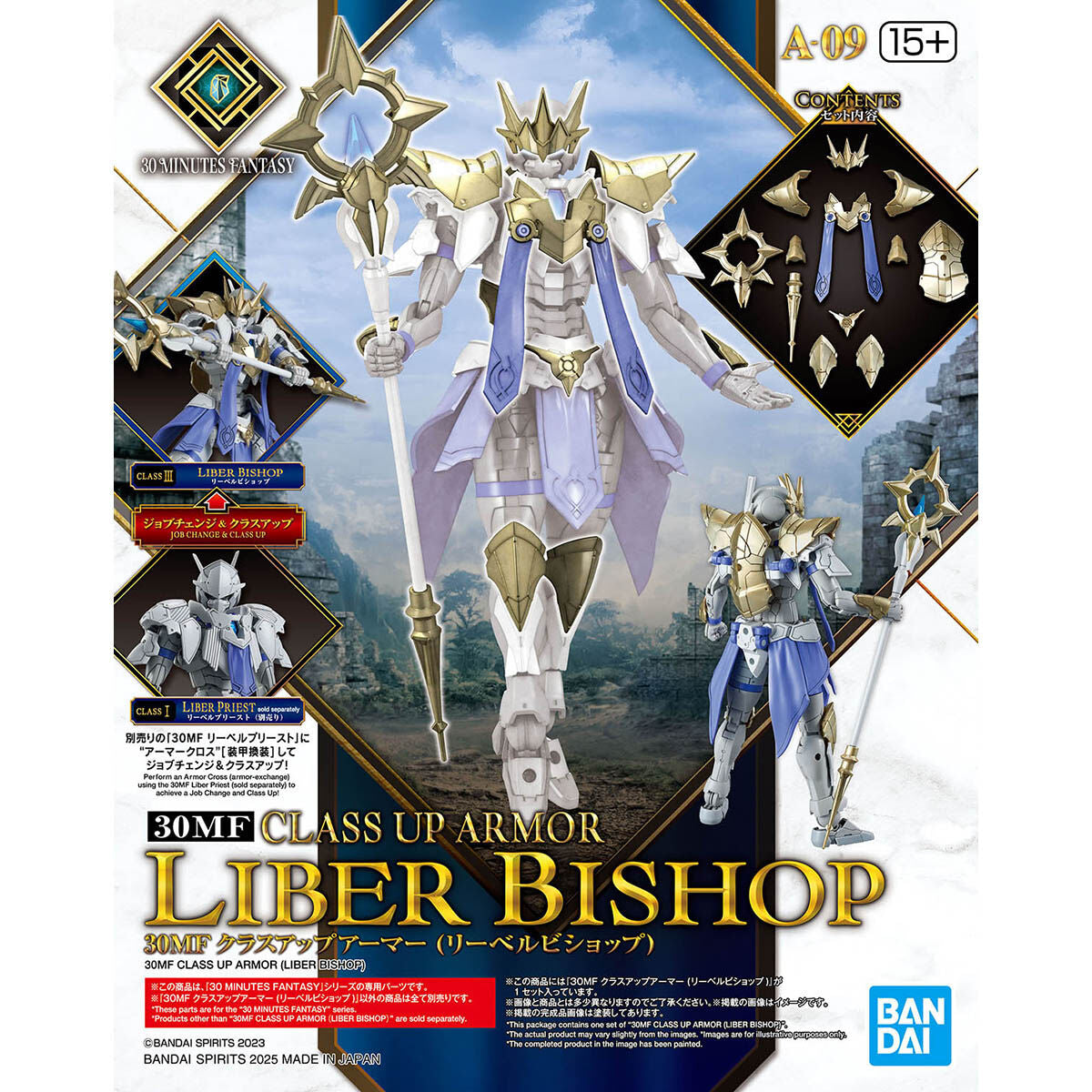 30MF CLASS UP ARMOR - LIBER BISHOP
