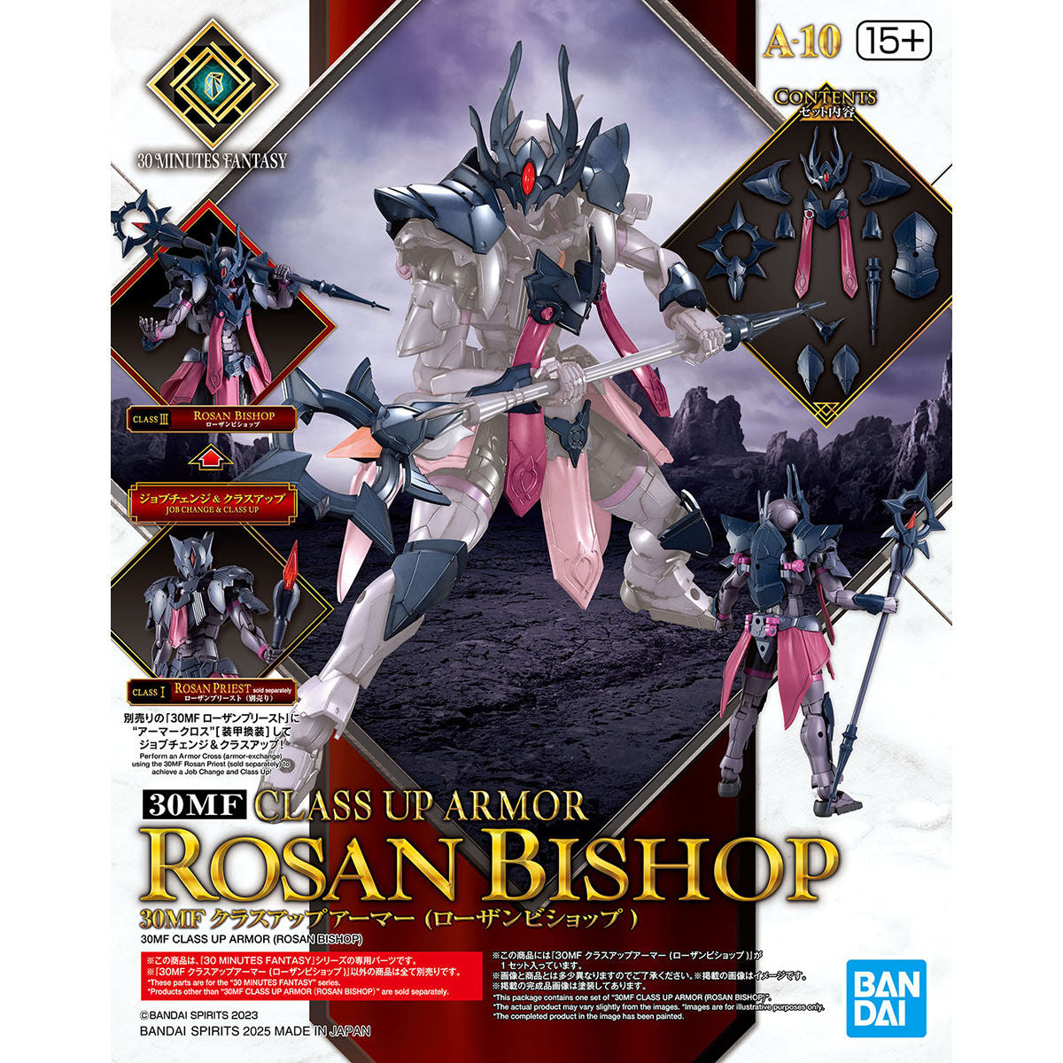 30MF CLASS UP ARMOR - ROSAN BISHOP