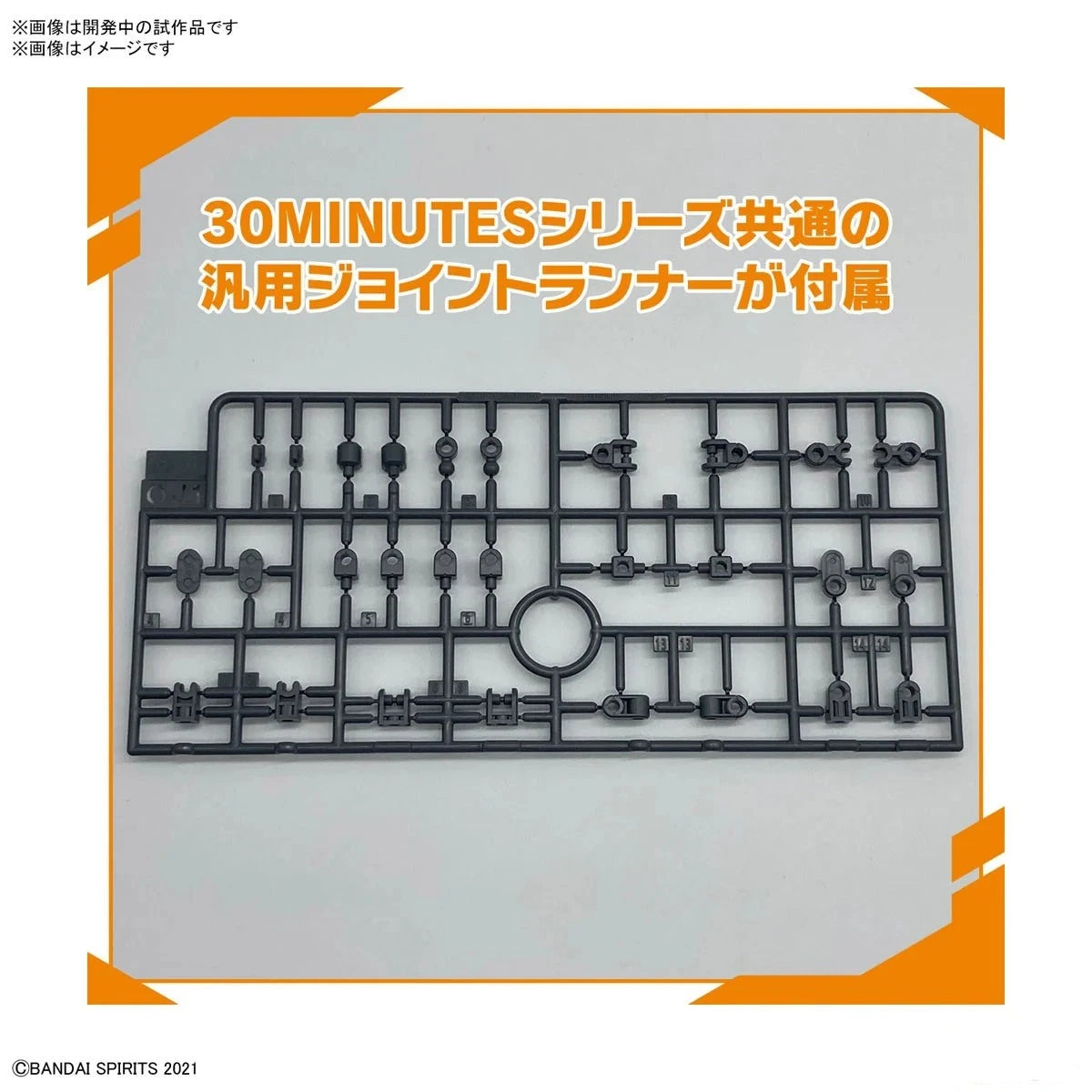 30MS OPTION PARTS SET 5 (HEAVY ARMOR)