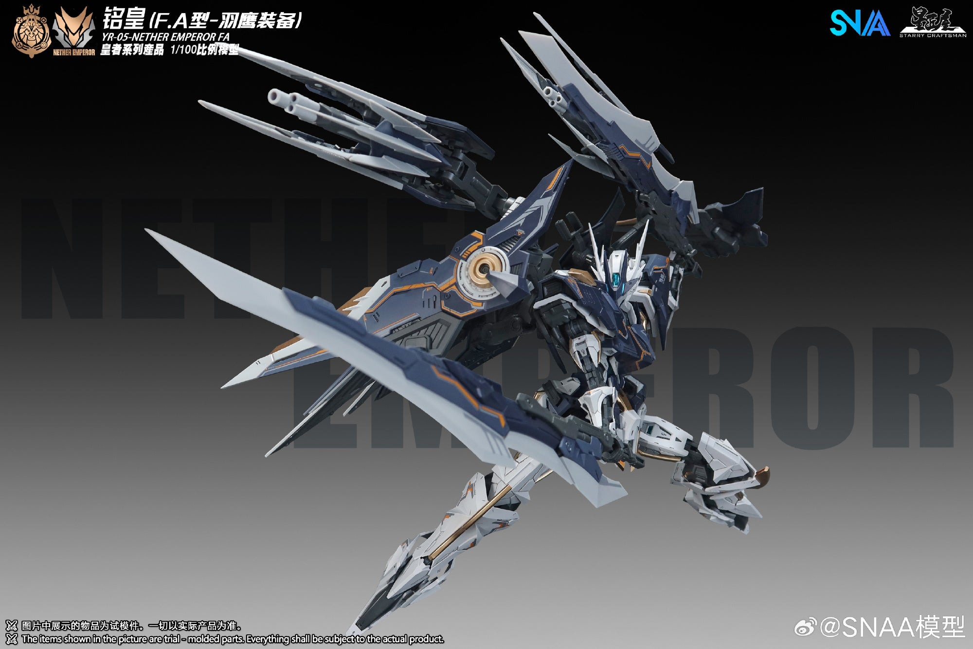 SNAA 1/100 YR-05 Nether Emperor FA 铭皇F.A型-羽鹰装备 Master Grade MG Action Figure Mecha Plamo Kit VCA Gundam Singapore