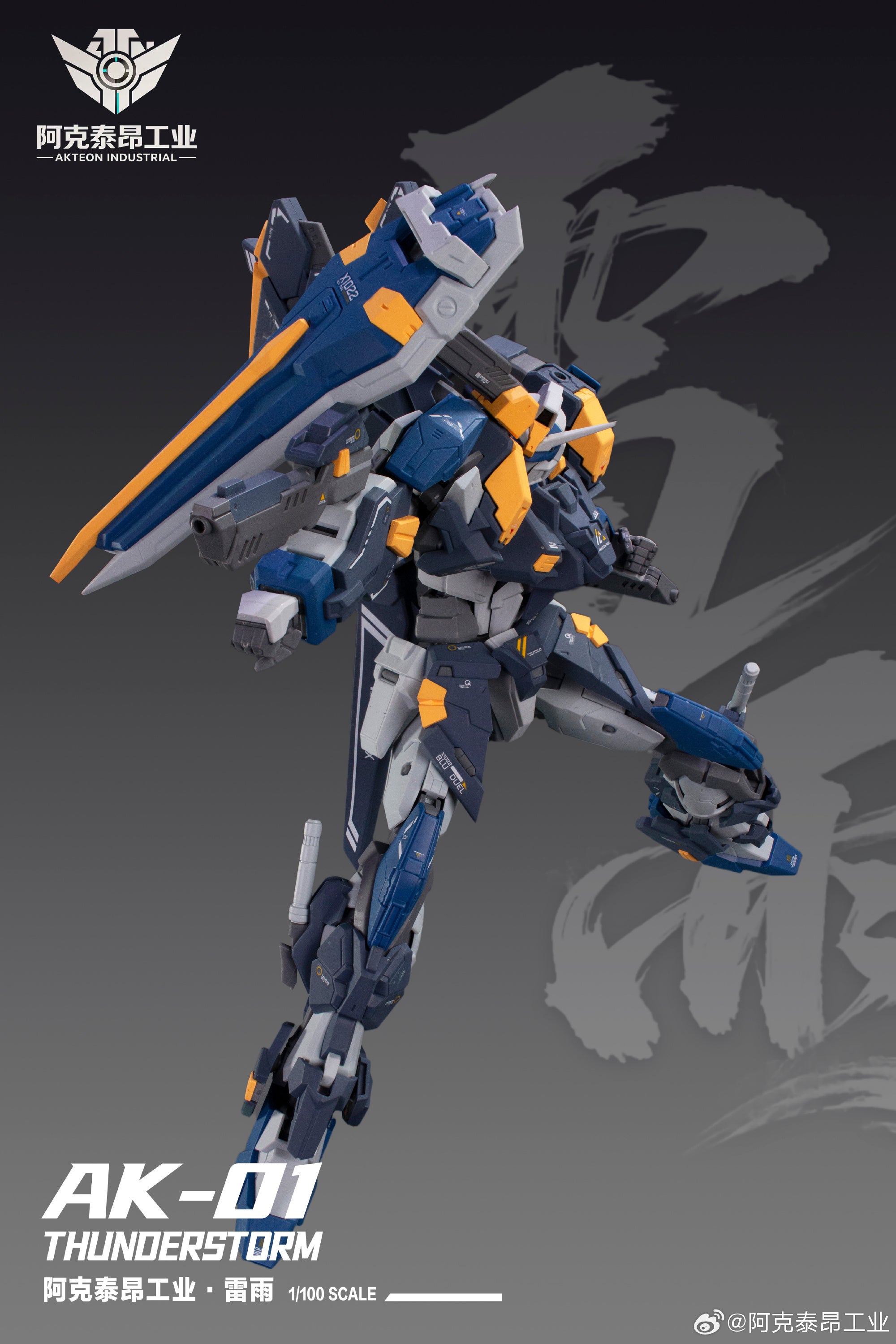 AKTEON Industrial 阿克泰昂工业 AK-01 Thunderstorm 雷雨 Duel Action Figure Model Toy Kit VCA Gundam Singapore