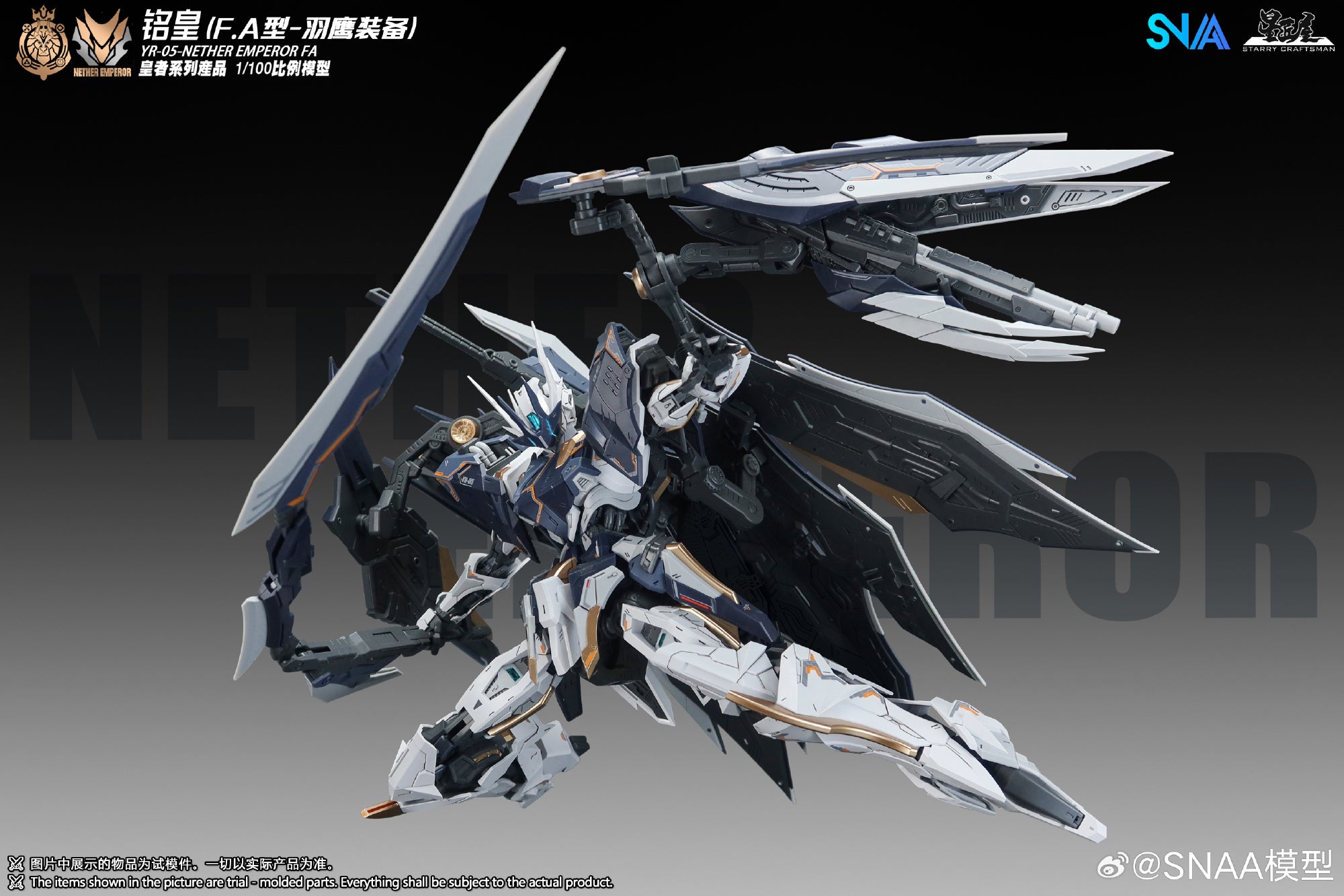 SNAA 1/100 YR-05 Nether Emperor FA 铭皇F.A型-羽鹰装备 Master Grade MG Action Figure Mecha Plamo Kit VCA Gundam Singapore