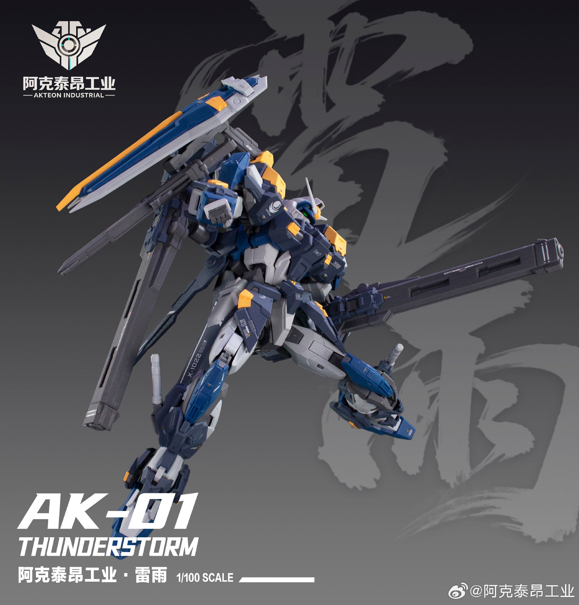 AKTEON Industrial 阿克泰昂工业 AK-01 Thunderstorm 雷雨 Duel Action Figure Model Toy Kit VCA Gundam Singapore