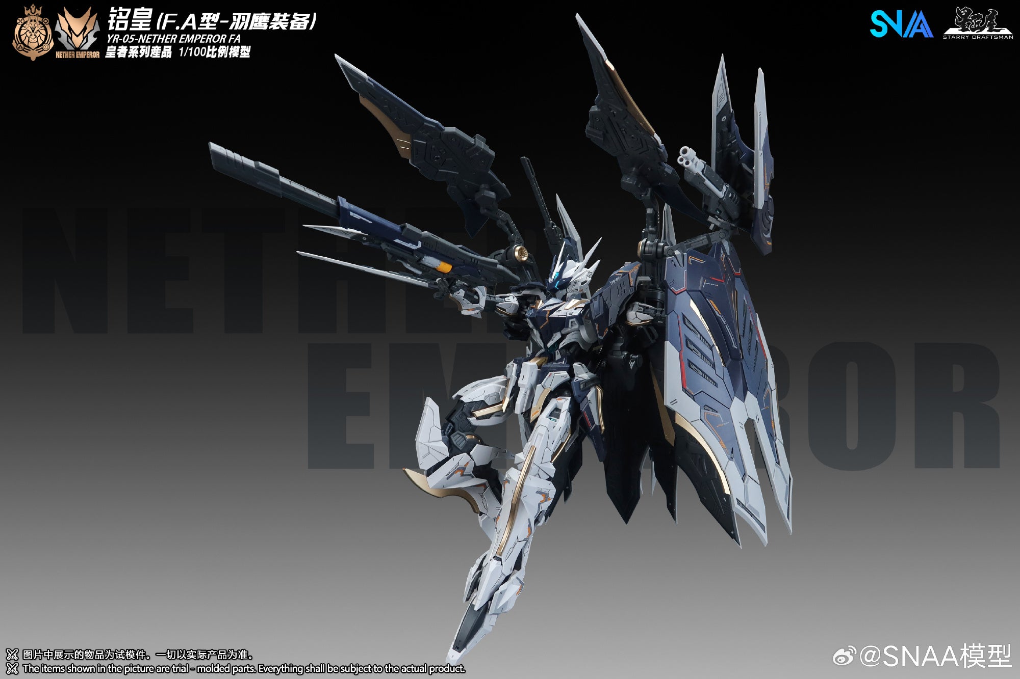 SNAA 1/100 YR-05 Nether Emperor FA 铭皇F.A型-羽鹰装备 Master Grade MG Action Figure Mecha Plamo Kit VCA Gundam Singapore