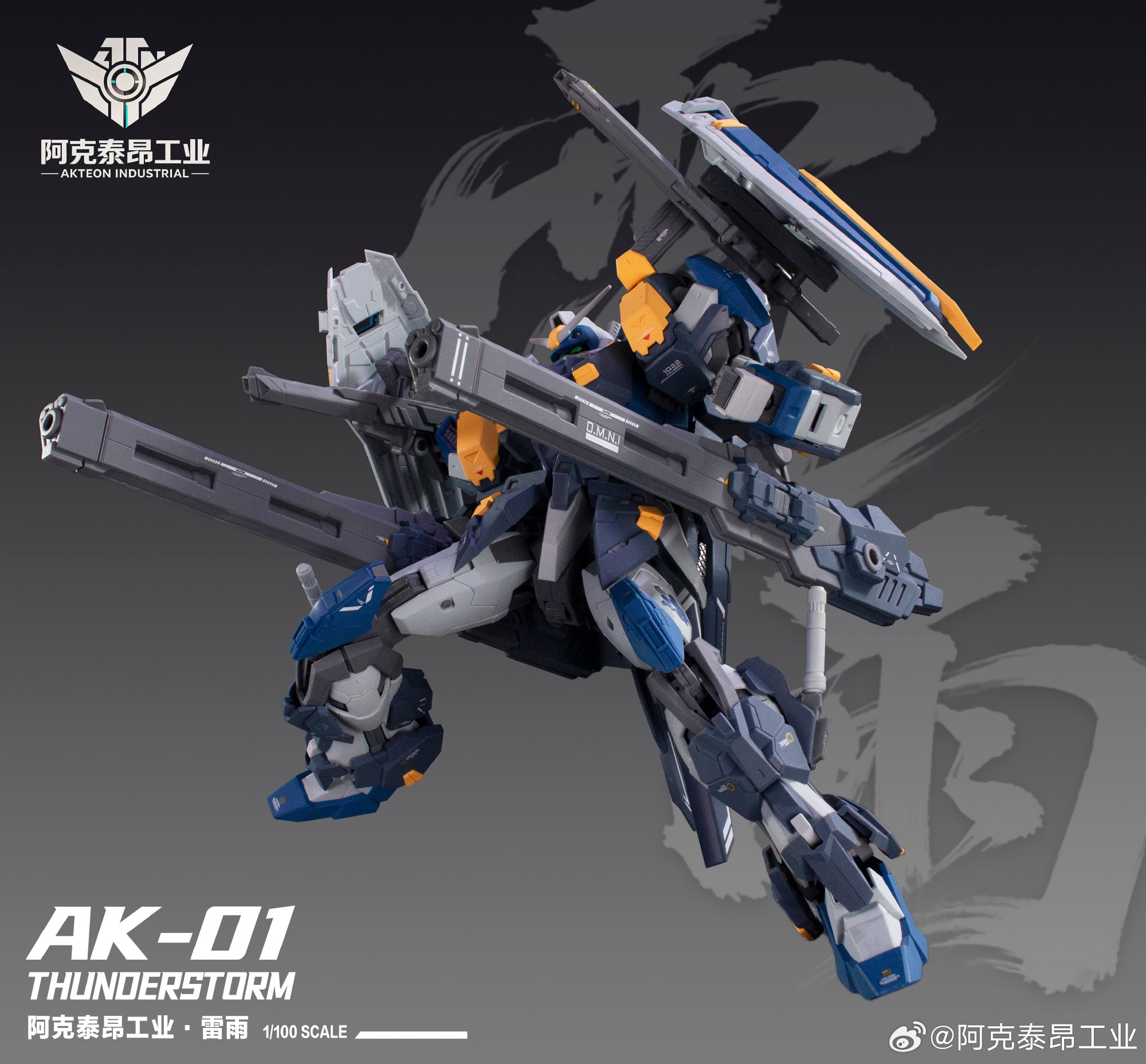 AKTEON Industrial 阿克泰昂工业 AK-01 Thunderstorm 雷雨 Duel Action Figure Model Toy Kit VCA Gundam Singapore