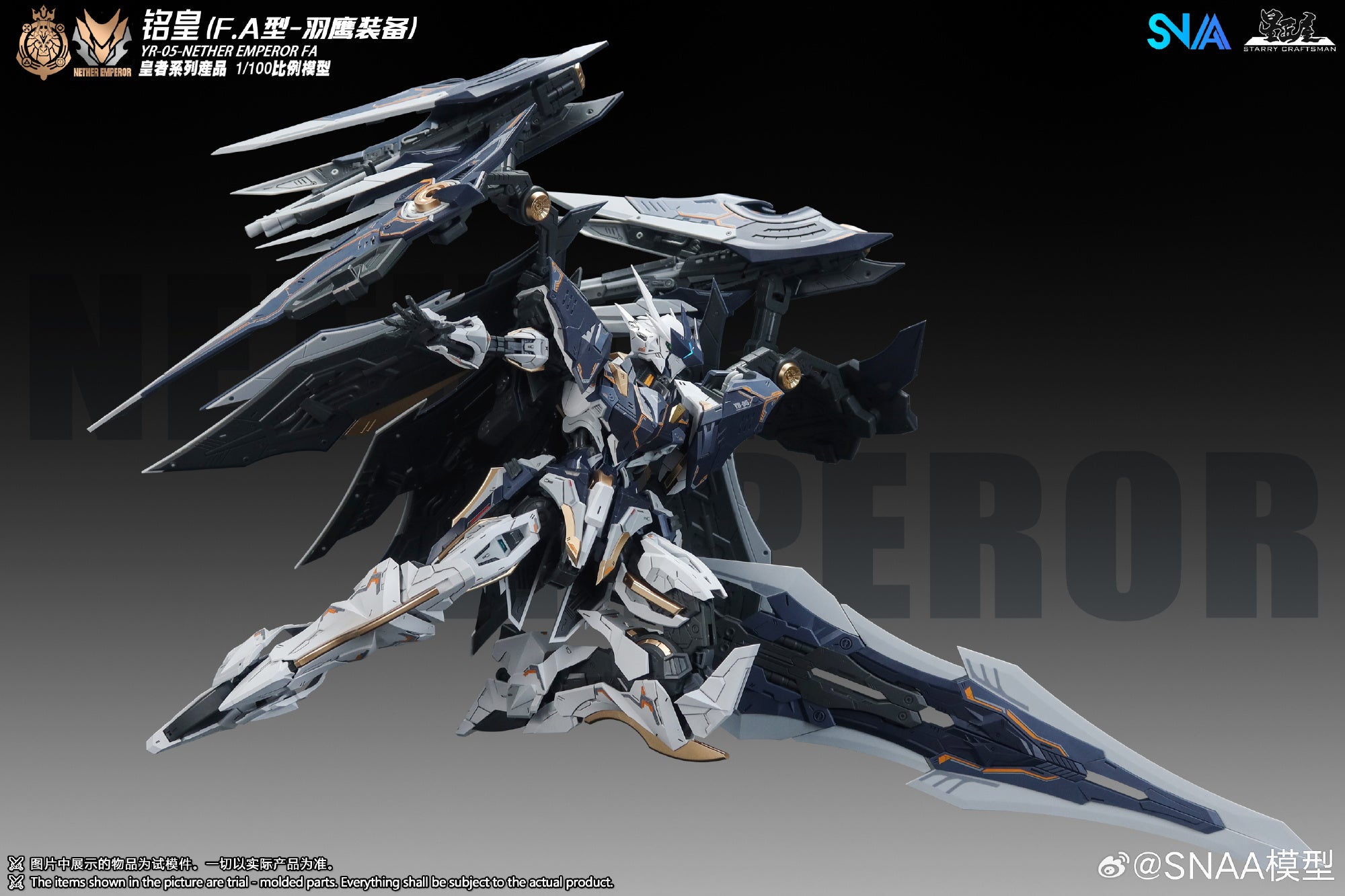 SNAA 1/100 YR-05 Nether Emperor FA 铭皇F.A型-羽鹰装备 Master Grade MG Action Figure Mecha Plamo Kit VCA Gundam Singapore