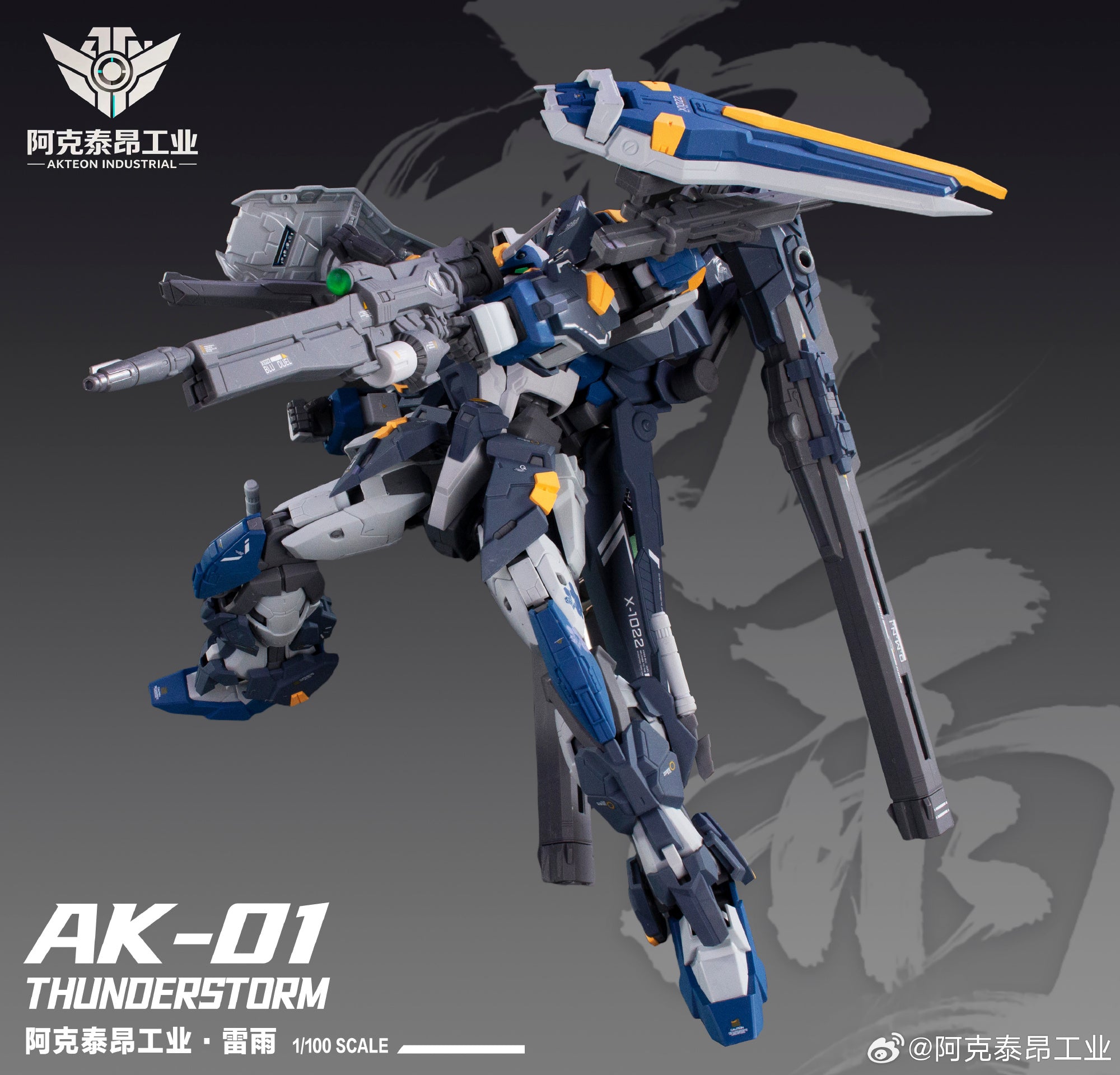 AKTEON Industrial 阿克泰昂工业 AK-01 Thunderstorm 雷雨 Duel Action Figure Model Toy Kit VCA Gundam Singapore
