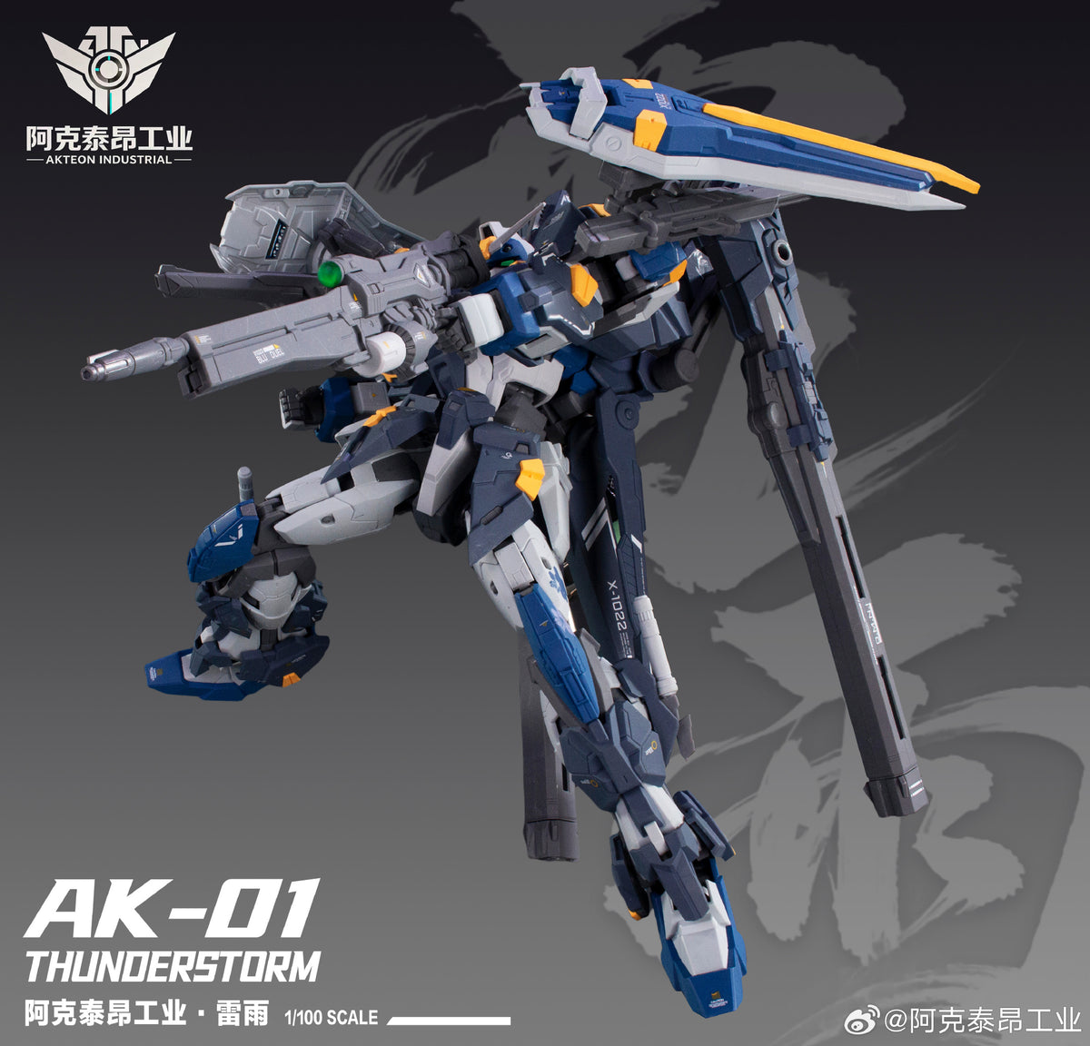 AKTEON Industrial 阿克泰昂工业 AK-01 Thunderstorm 雷雨 Duel Action Figure Model Toy Kit VCA Gundam Singapore