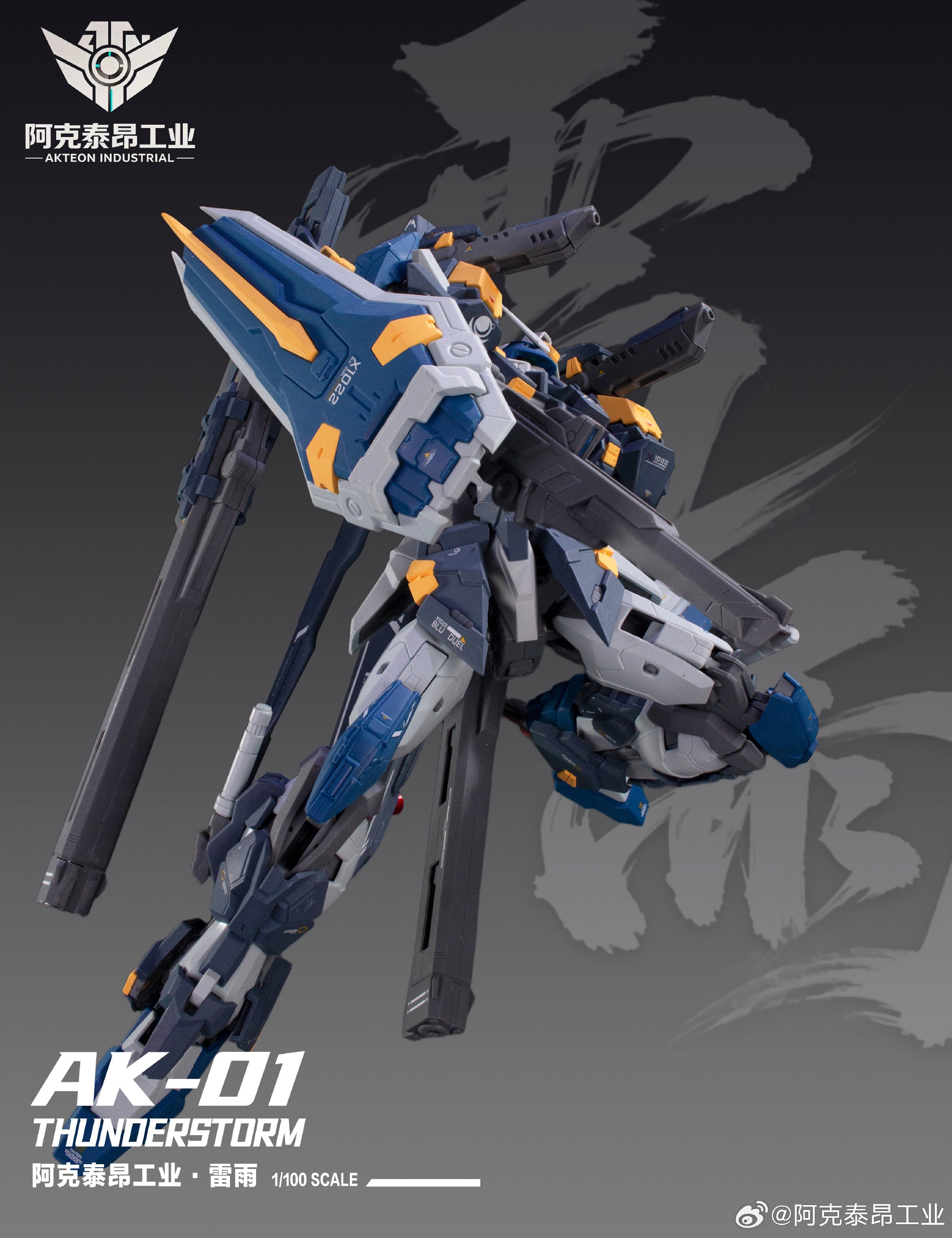 AKTEON Industrial 阿克泰昂工业 AK-01 Thunderstorm 雷雨 Duel Action Figure Model Toy Kit VCA Gundam Singapore